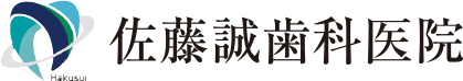 佐藤誠歯科医院のロゴ