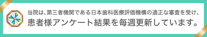 盛岡で評判の佐藤誠歯科医院の口コミ・評判